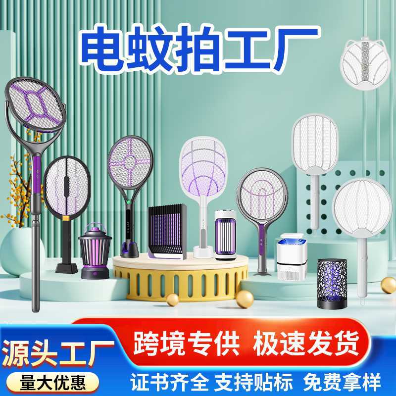 Two-in-one electric mosquito swatter rechargeable household super powerful mosquito swatter automatic mosquito killer lithium battery fly swatter