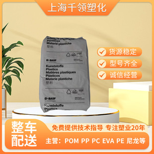 Pa6/Basf Germany/A3Eg6/Fiberglass Reinforced//High Rigidity/Mechanical Application Nylon Raw Material Injection Molding Grade