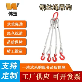 钢丝绳;钢丝绳索具;起重葫芦