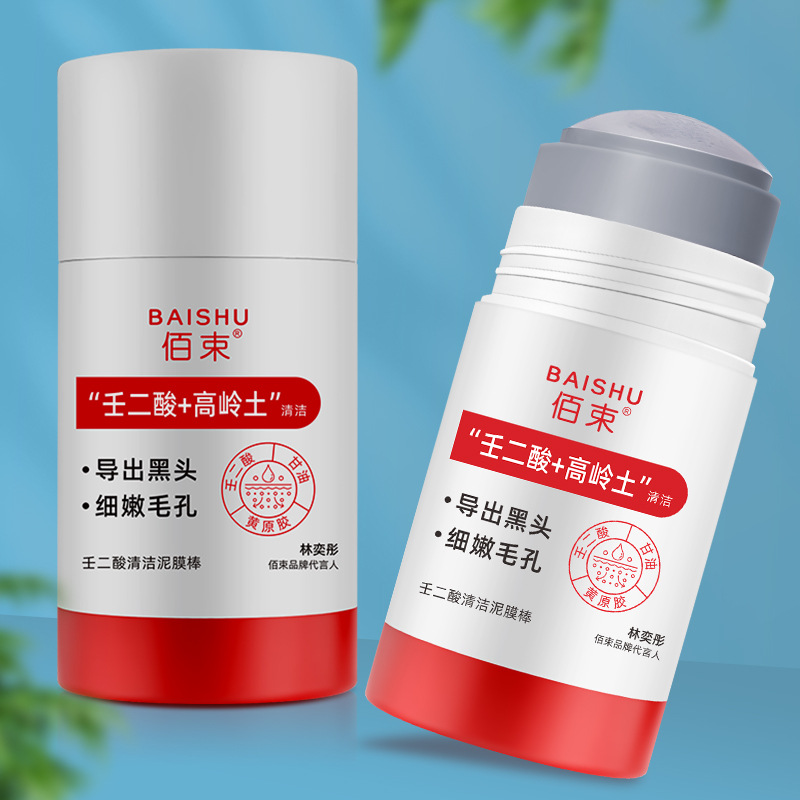 Azelaic acid cleansing mask mud film stick shrink black and white head closed acne salicylic acid daub pores wholesale