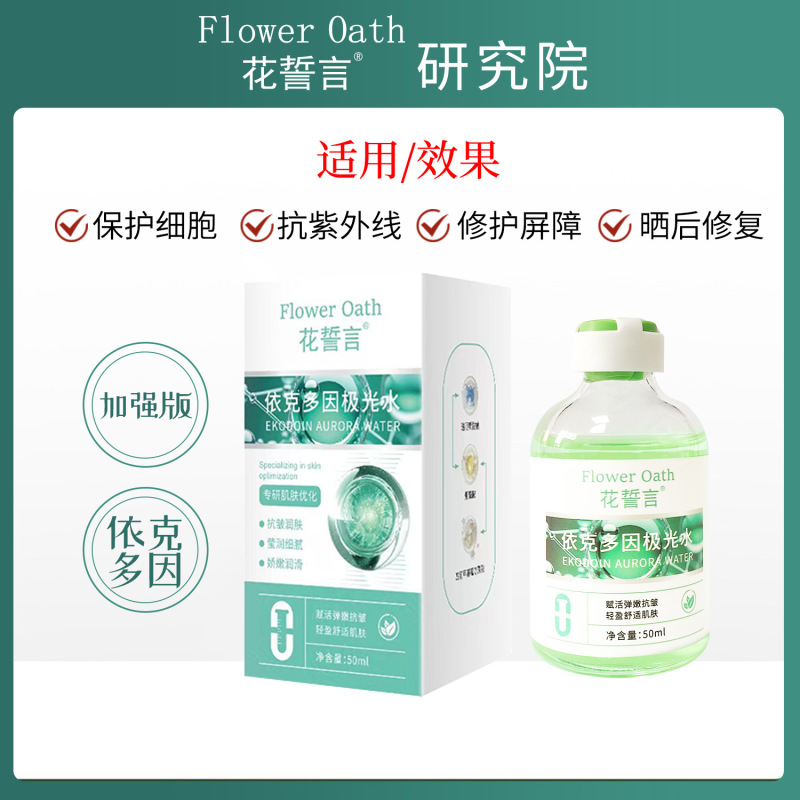 美容院面部护理肌肤小吊瓶注氧水光补水提亮焕肤极光水小吊瓶灌肤|undefined