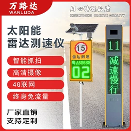 交通警示灯;其他智能交通;交通安全标识