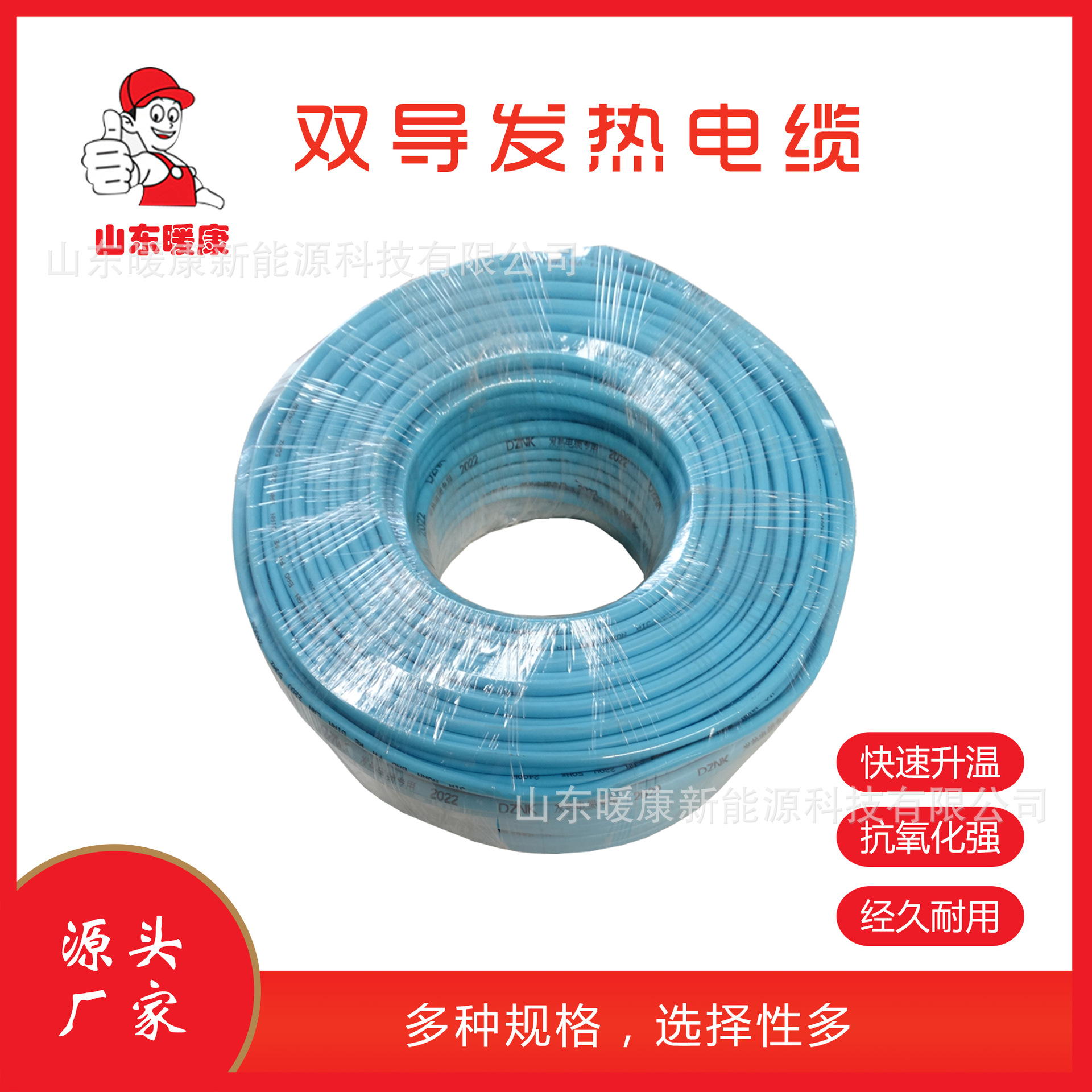 暖康双导发热电缆室内合金丝发热电缆取暖地暖工厂