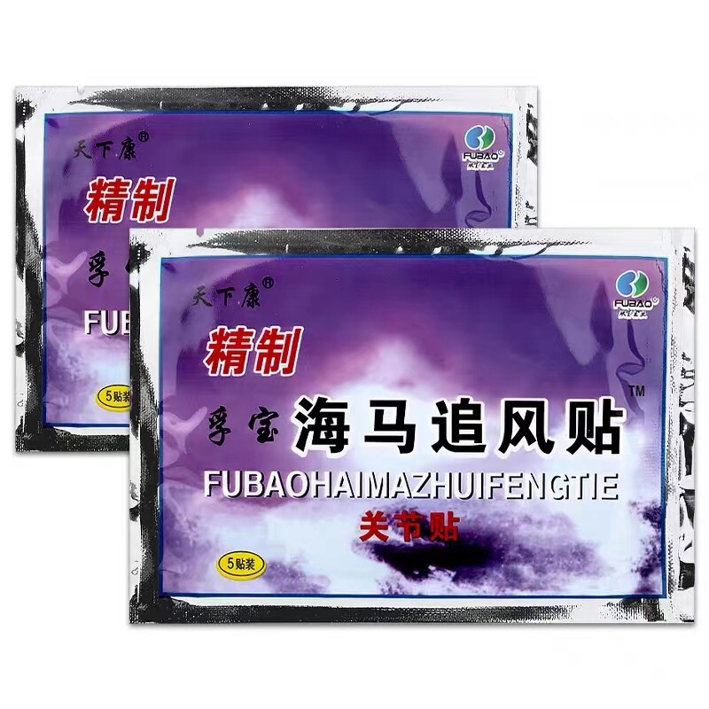 絶妙なタツノオトシゴ風追いかけパッチ Fubao Tianxia Kang 海馬風追いかけペースト 海馬風追いかけペースト Fubao 海馬風追いかけパッチ|undefined