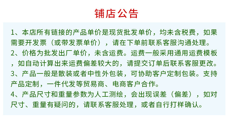 铺店公告和店长推荐_790像素