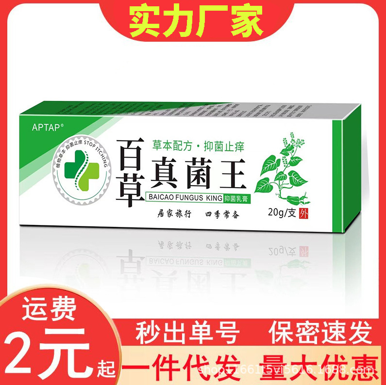百草真菌王かゆみ止め外用全身かゆみ止めクリーム|undefined
