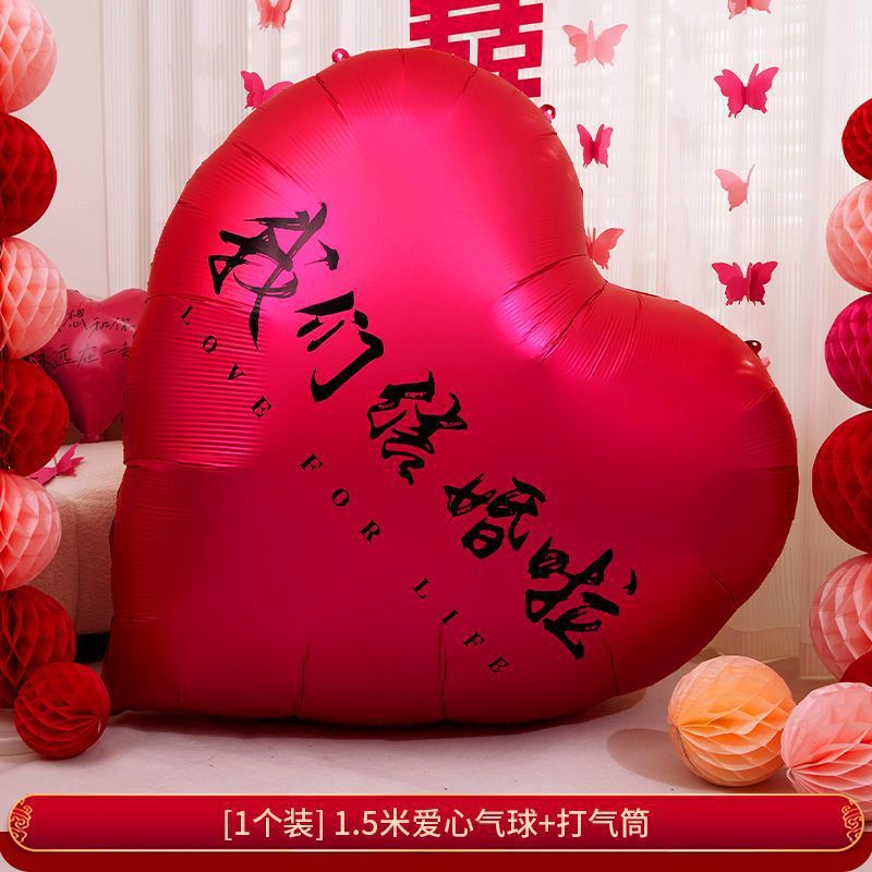 빅 레드【우리가 결혼해요】 1.5m 풍선 + 펌핑