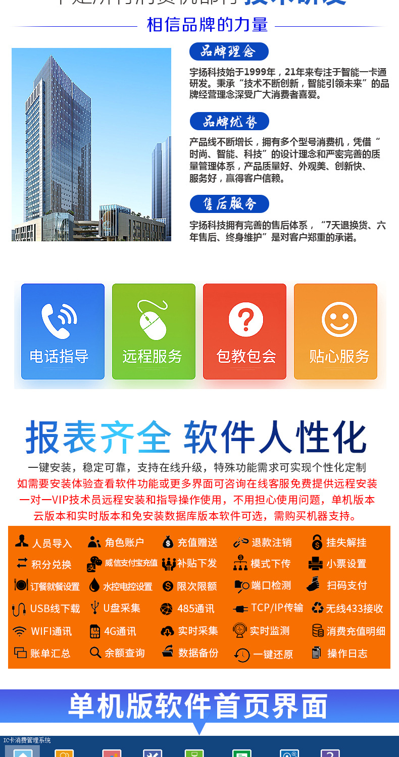 彩屏打印一体消费机白色（企业店一卡通店）_18.jpg