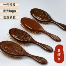 精雕厂家檀木气垫梳按摩头部经络女士专用长发头皮气囊梳批发可爱
