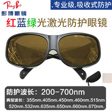 200-700nm�������ϼ�������۾�355/532/650nm���������ڹ⻤Ŀ��