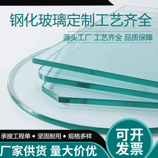Customized 3 -- 12mm tempered glass panel household appliances glass panel tea art tempered glass panel