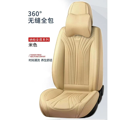 Rear Rows, Nappa Leather Car Seat — Four Seasons Pad - beige-comfortable-version-five-seats