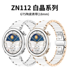 Huawei GT56セラミックストラップHUAWEI WATCH GT5 Pro純正同型高級ストラップ18mmに適用
