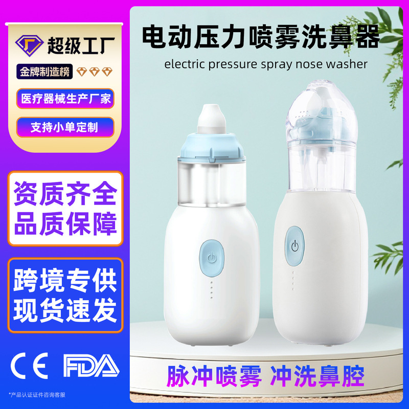 Electric Spray Nasal Washer for Children, Home Nasal Rinse for Allergic Rhinitis, Portable Nasal Cleaning Device for Adults