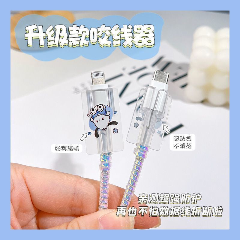 苹果数据线保护套iPhone13promax充电器保护套14手机20w快充缠绕|undefined