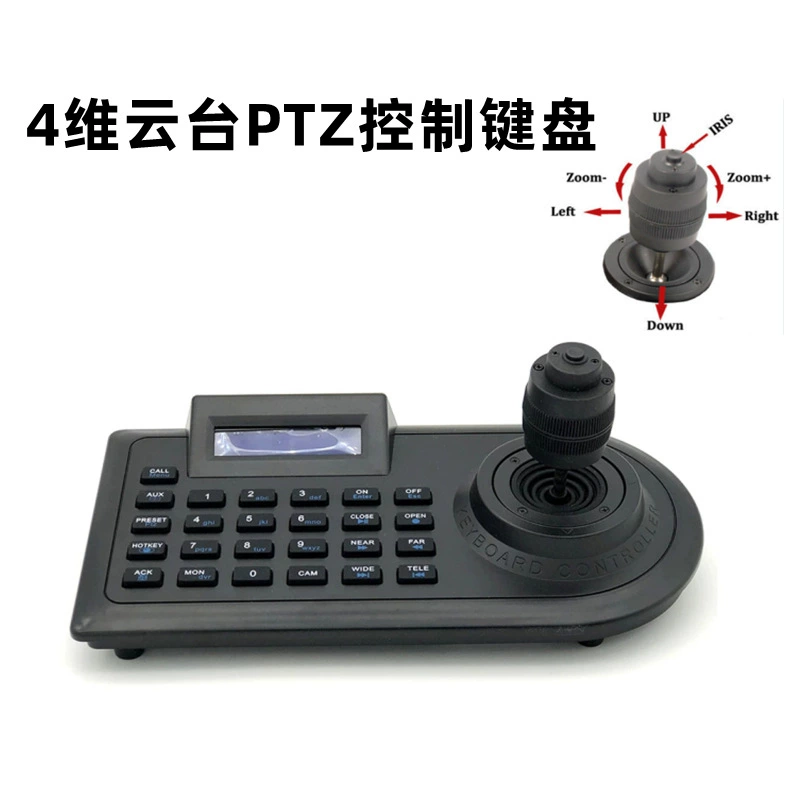 4-мерная трехмерная клавиатура, клавиатура для мониторинга, поворотно-наклонный рокер, Четырехмерный контроллер, контроллер панорамирования-наклона, клавиатура для шаровой машины