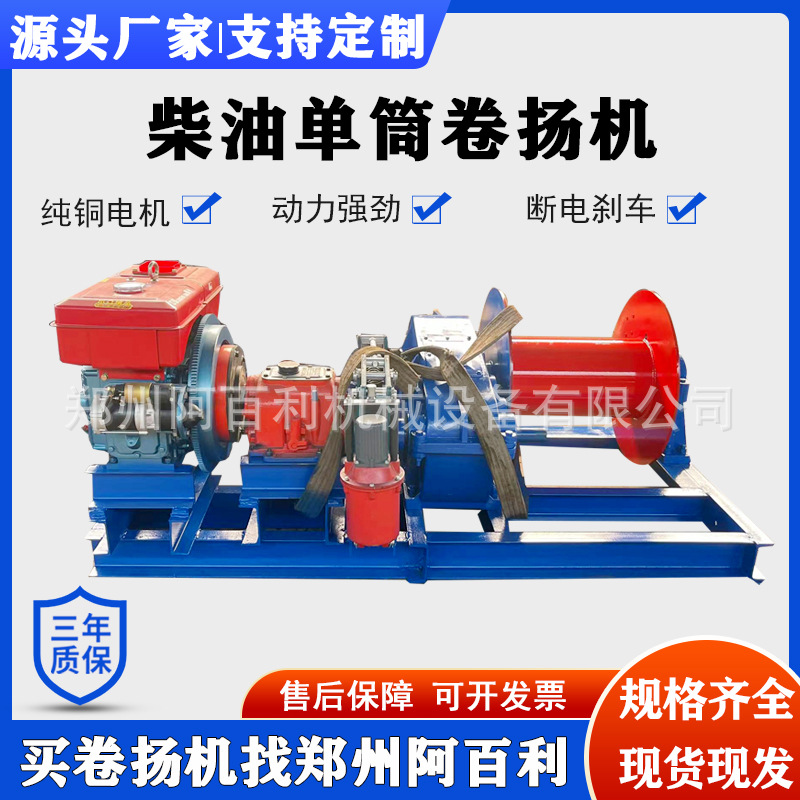 现货供应10T卷扬机 电动提升机 单梁起重机 柴油单筒卷扬机