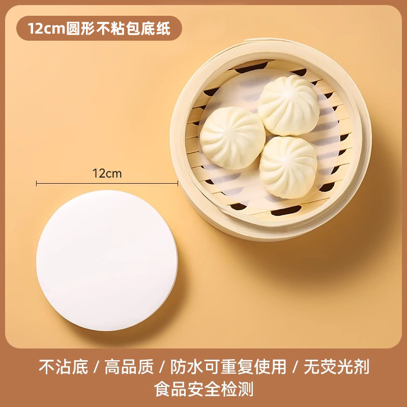 一次性蒸笼纸不粘耐蒸纸家用蒸包子用的垫纸食品级包底纸热蒸垫纸|undefined