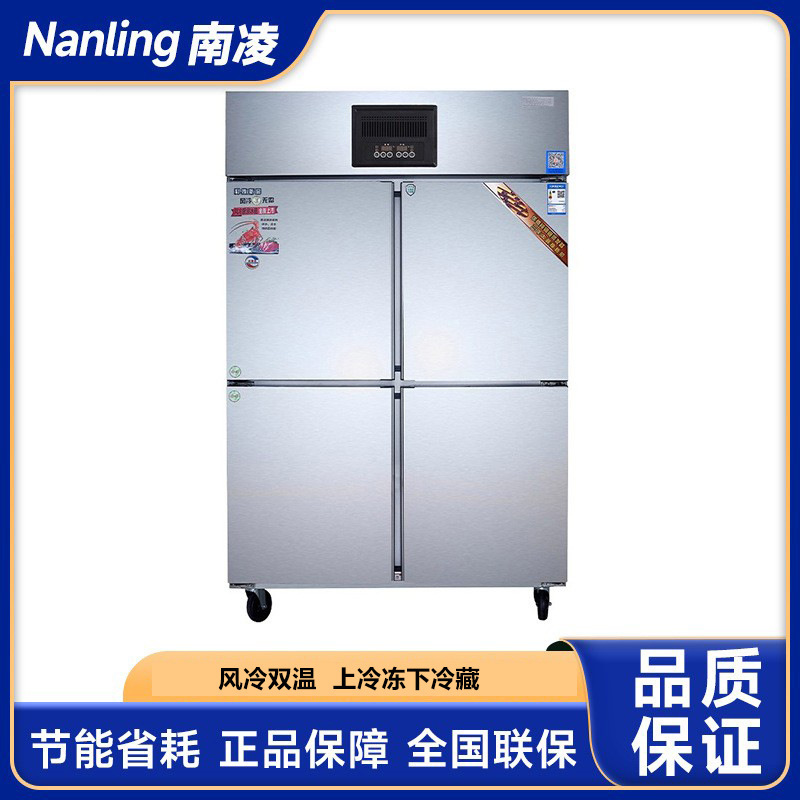 Nanling Four-Door Vertical Freezer, Air-Cooled Frost-Free Dual-Temperature Kitchen Cabinet, Commercial Refrigeration and Freezing Preservation Freezer