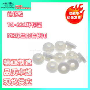 Insulating Particles To-220 Environmentally Friendly M3 Screws Are Used with Insulating Particles