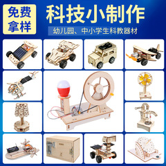 科学実験創客手揺発電diy手作り材料包科技小制作幼稚園祝日プレゼント