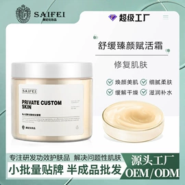 面霜;液态精华;化妆水爽肤水