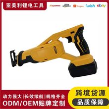 亚美利批发锂电充电式往复锯马刀锯手持户外便携式马刀往复锯推荐