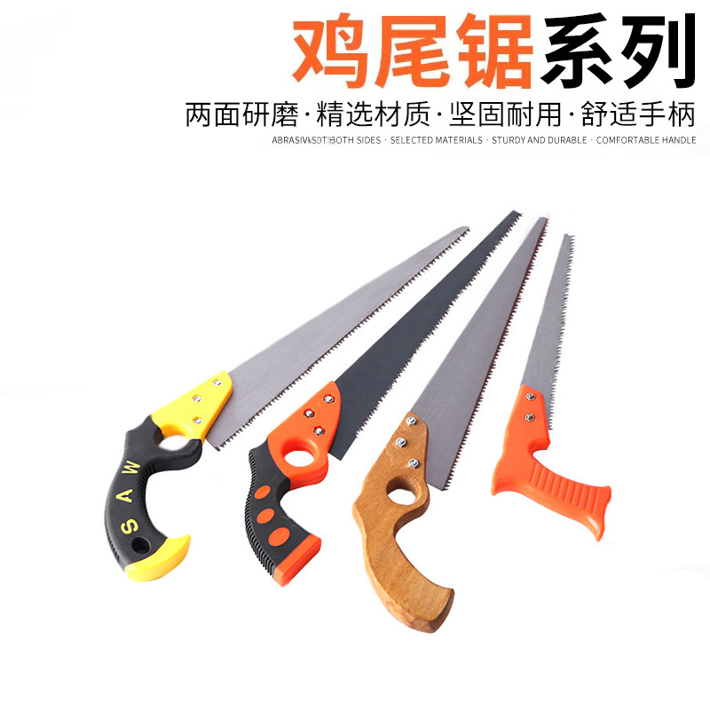 手工多功能省力木工锯 鸡尾塑料锯果树金属据 强力园林据弯把锯