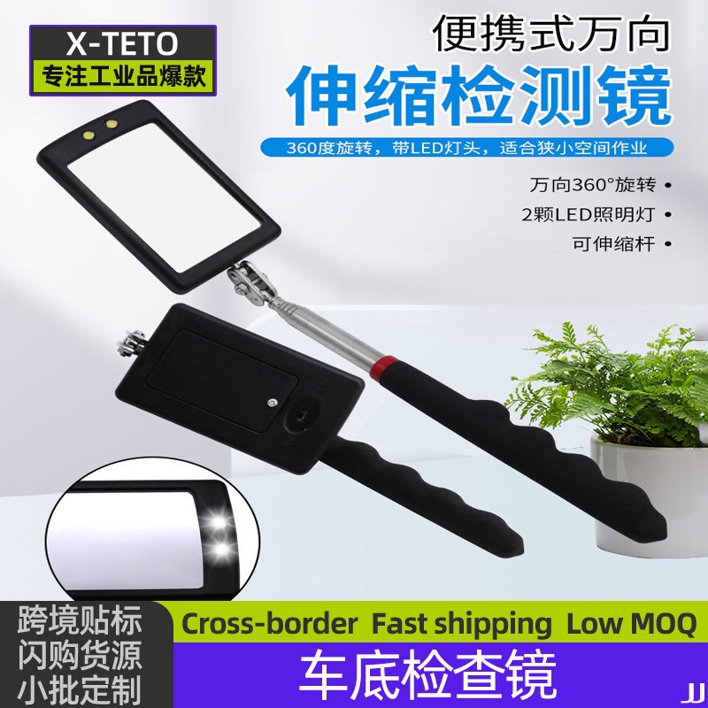 车底检查镜万向检测镜内窥镜折叠反光镜大号伸缩镜点检镜带灯窥镜