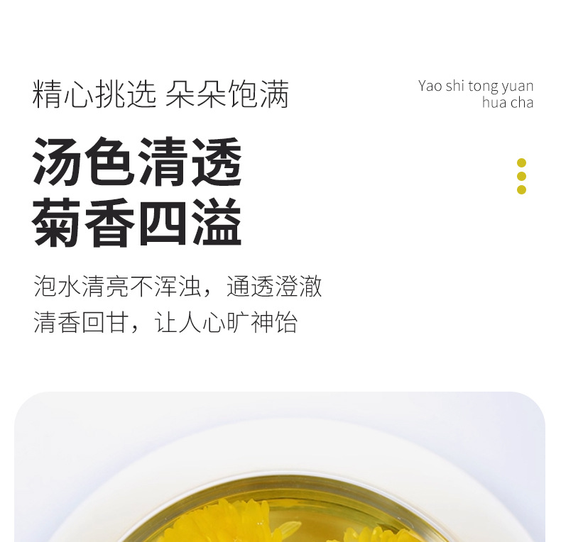 Wuyuan Imperial Chrysanthemum Tea Huang Ju Whole Flower Loose Herbal Tea 500g Low Temperature Dried in use