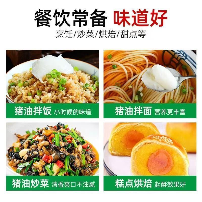 金锣食用猪油5KG罐装 糕点蛋黄酥油烘焙起酥油炒饭商用 精炼猪油|undefined