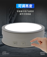 20cm珠宝首饰拍照无影拍摄台淘宝主播直播摄影静物台发光电动转盘