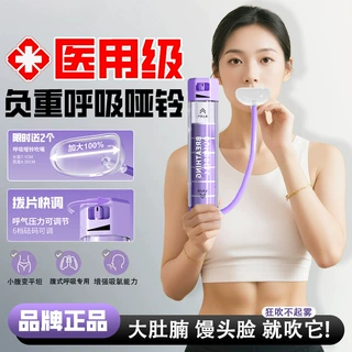 呼吸哑铃腹式呼吸训练器计数负重可调节锻炼肺活量腹肌马甲线
