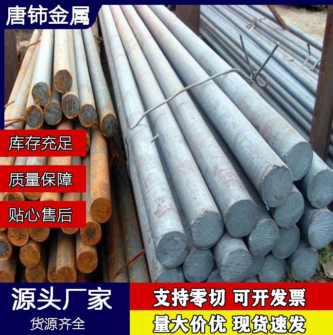 现货供应易切削钢1144（Y40Mn）圆钢 1144易切削钢1144易车铁批发