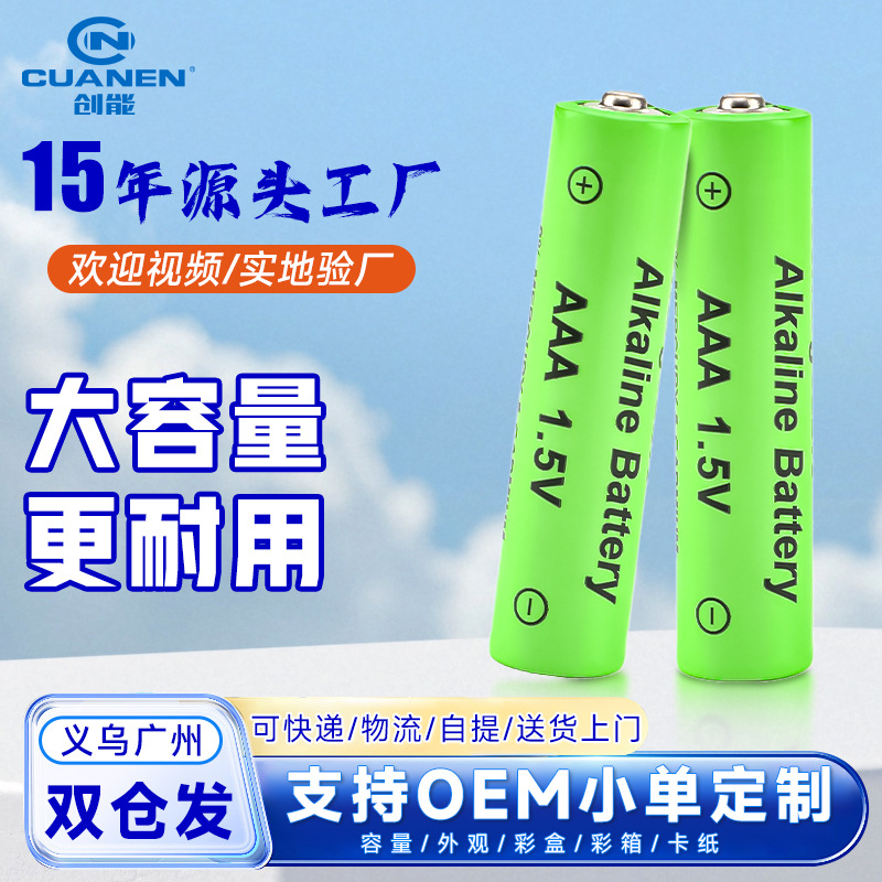 Aaa Battery No. 7 Alkaline Rechargeable Battery Large Capacity 600Mah Electric Toy Forehead Thermometer No. 7 Rechargeable Battery