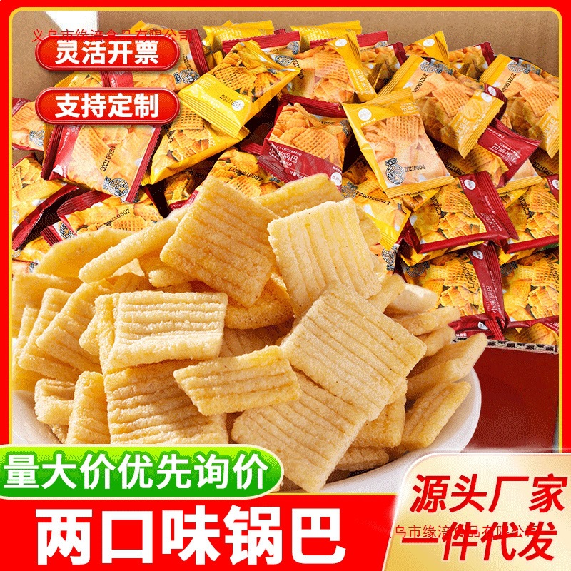 【够吃一个月】锅巴零食香辣麻辣味批发散装小包装膨化食品大包装
