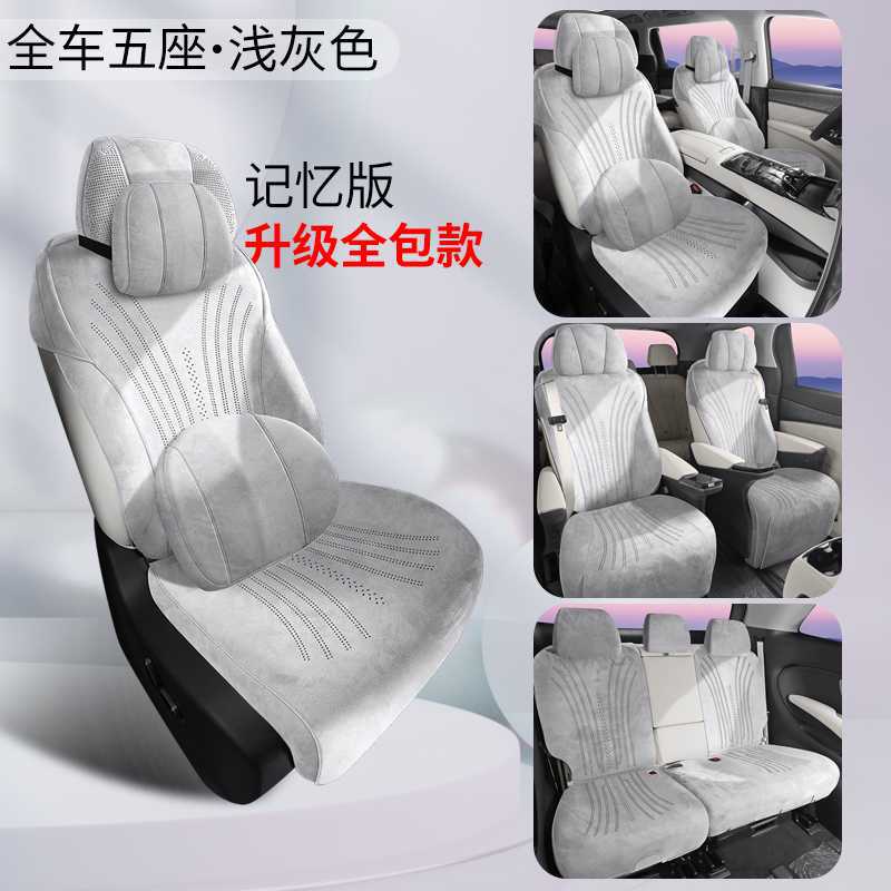 Modelə uyğun (Original) oturacaq örtükləri, Universal D9 2025 2026 Universal - light-gray-7-seater-memory-foam-edition-note-car-model-year