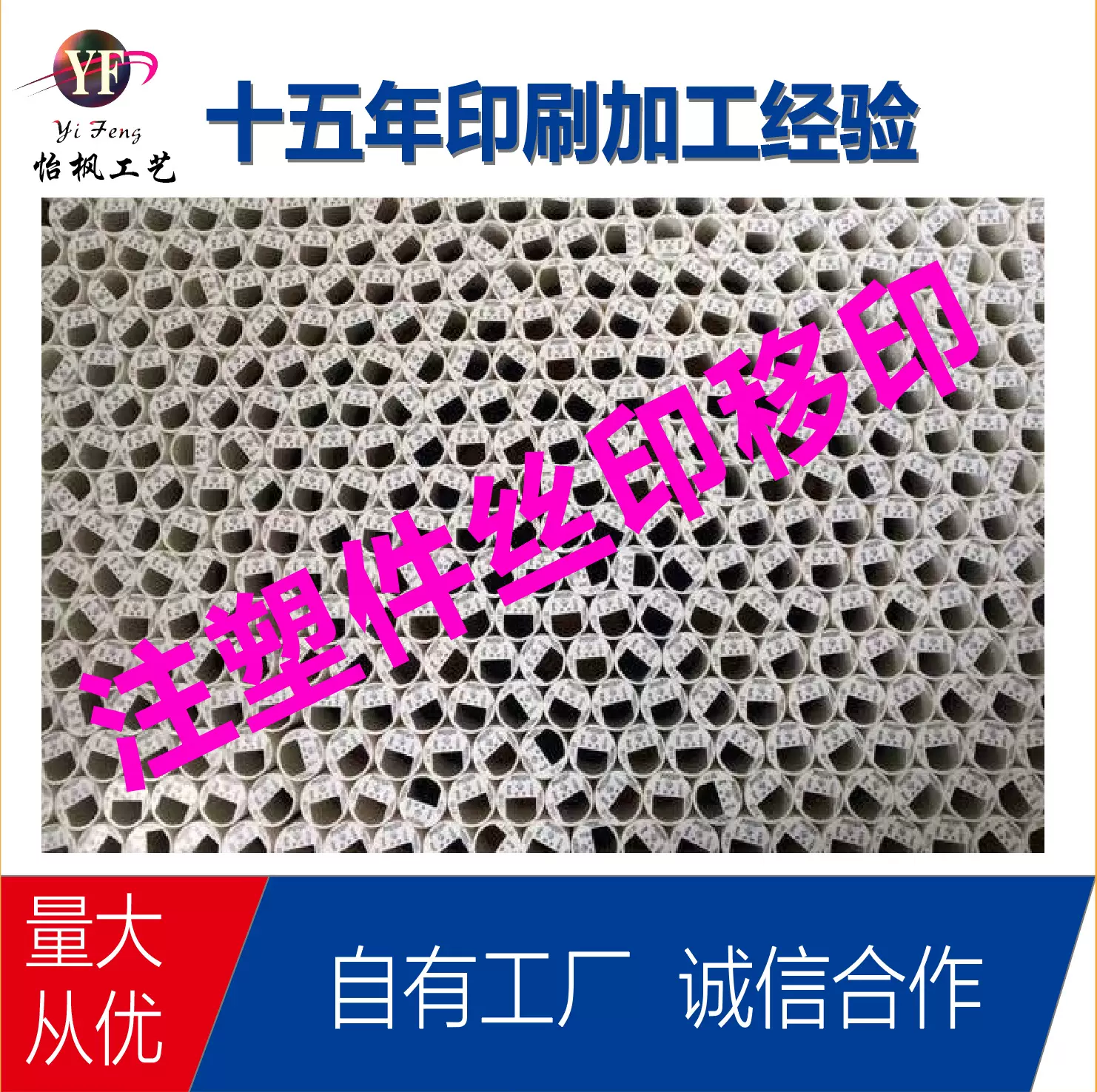 怡枫大批量仪器件PVC 注塑件丝印移印定制加工