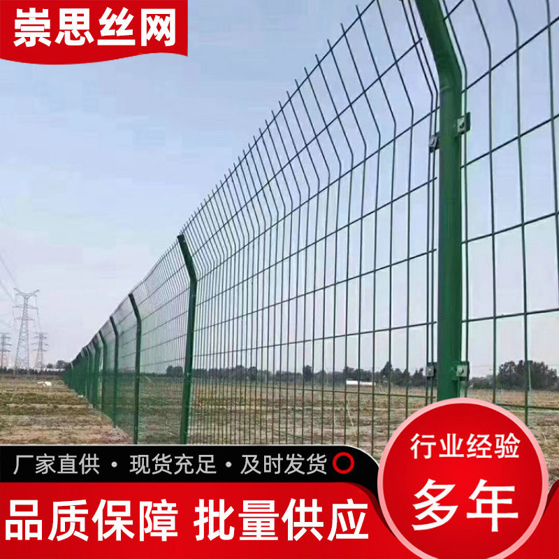 双边丝护栏网养殖圈地高速公路防护隔离铁丝护围栏护栏网定制网孔