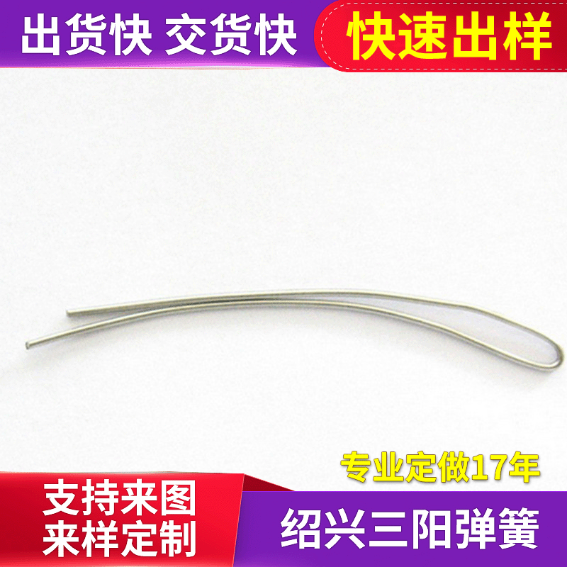 厂家供应钢制异形弹簧 非标线成型弹簧 u型卡扣卡簧来图来样