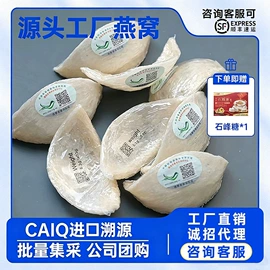 燕窝;其他礼品包装