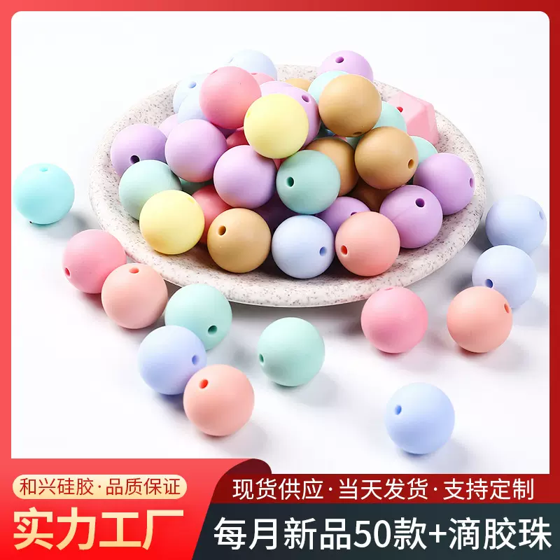 150色现货硅胶珠15mm串珠散珠DIY钥匙扣手链配件圆形硅胶珠子批发