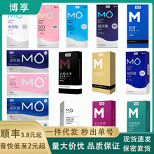 名流MO系列小分子超薄玻尿酸安全避孕套成人情趣用批发代发医用