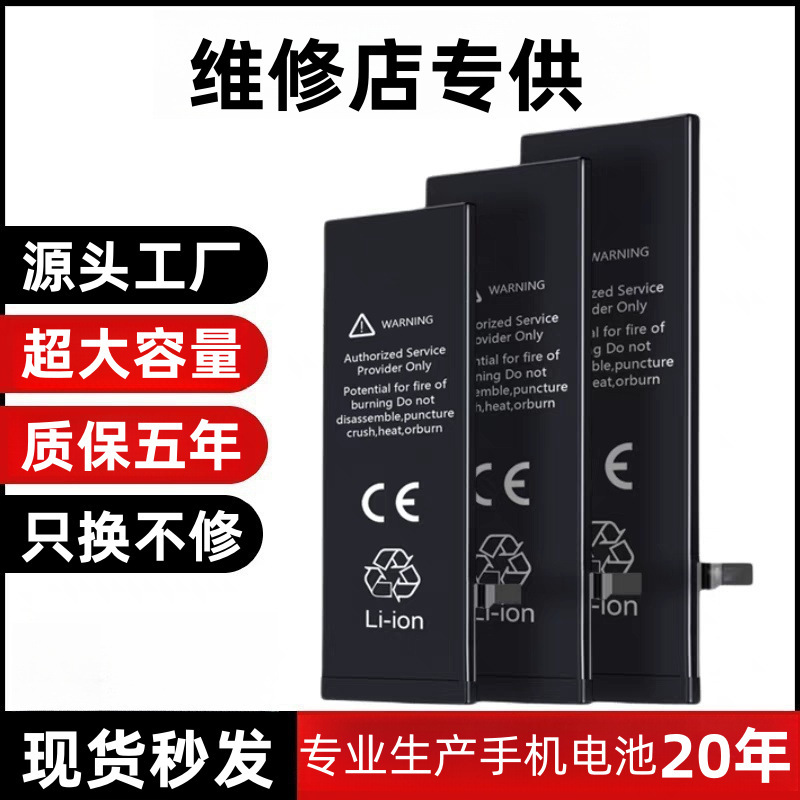 Suitable for Apple 11 Mobile Phone Batteries Iphone7/8P/Xr/12Pro/13/14/15 Large Capacity and High Capacity Suitable for Apple 11 Mobile Phone Batteries Iphone7/8P/Xr/12Pro/13/14/15 Large Capacity and High Capacity