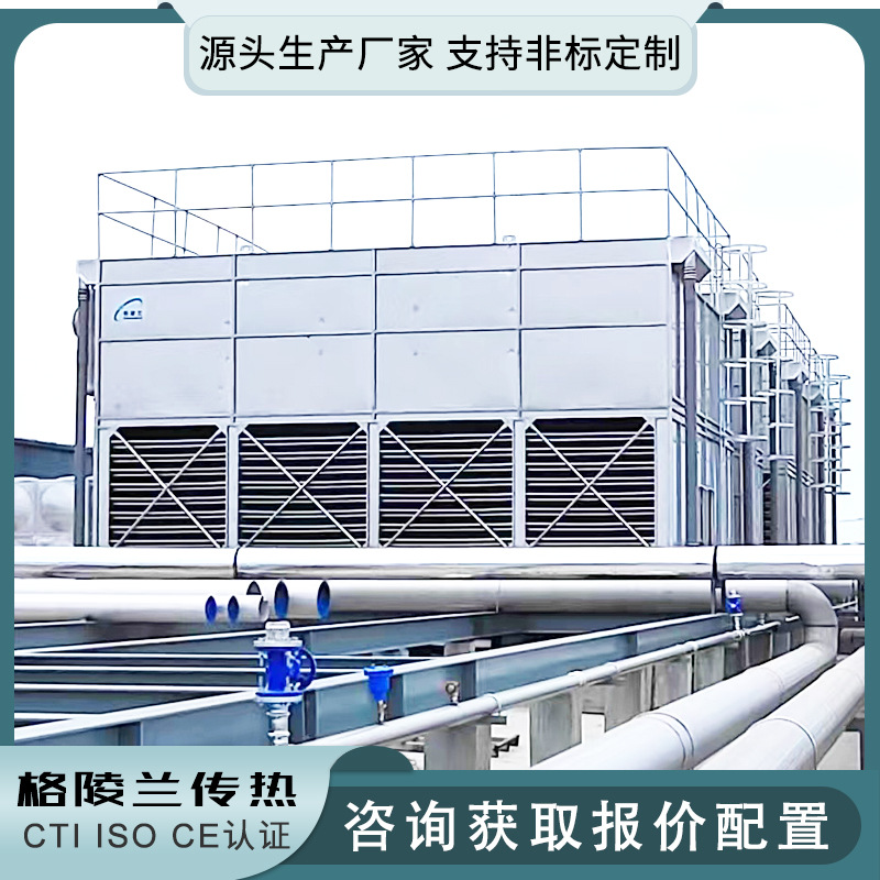 封闭式冷却塔单塔组合式 动物房冷却塔品牌 国产密闭型凉水塔防腐