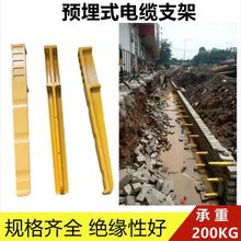 SMC模壓玻璃鋼電纜支架螺釘式預埋式組合式上牆托臂電纜溝