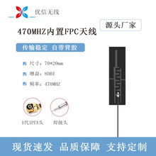 470MHZ����FPC�쾀���W�NƬ�쾀ȫ�������쾀ܛ������쾀IPEX