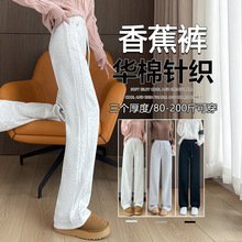 窄版直筒香蕉裤女秋冬加绒新款小个子休闲阔腿裤高腰大码运动裤
