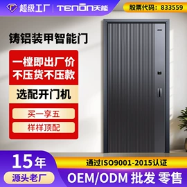 指纹锁;进户门;平开门