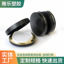 加工彩妆包材 ABS气垫粉饼盒旋转粉盒分装盒 平盖气垫盒塑料空盒